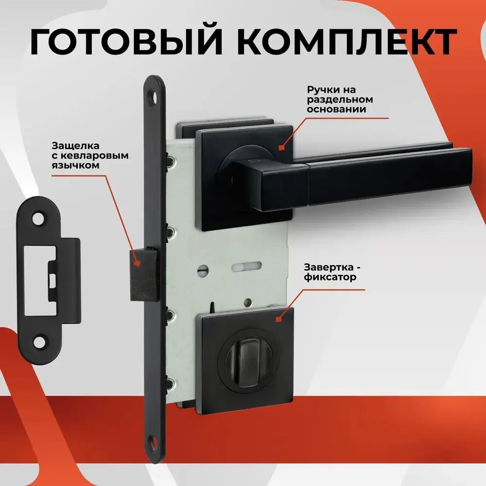 Фото 2 Дверная ручка Vettore R06.081 MBP с поворотником BK 0605 MBP и механизмом WC 410 B-S Kevlar MBP цвет черный матовый Фото 2 Дверная ручка Vettore R06.081 MBP с поворотником BK 0605 MBP и механизмом WC 410 B-S Kevlar MBP цвет черный матовый