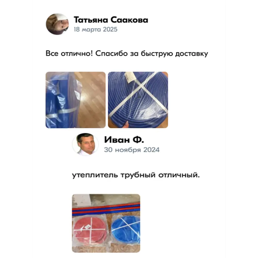 Фото 5 Утеплитель для труб Тилит д16 красный Фото 5 Утеплитель для труб Тилит д16 красный