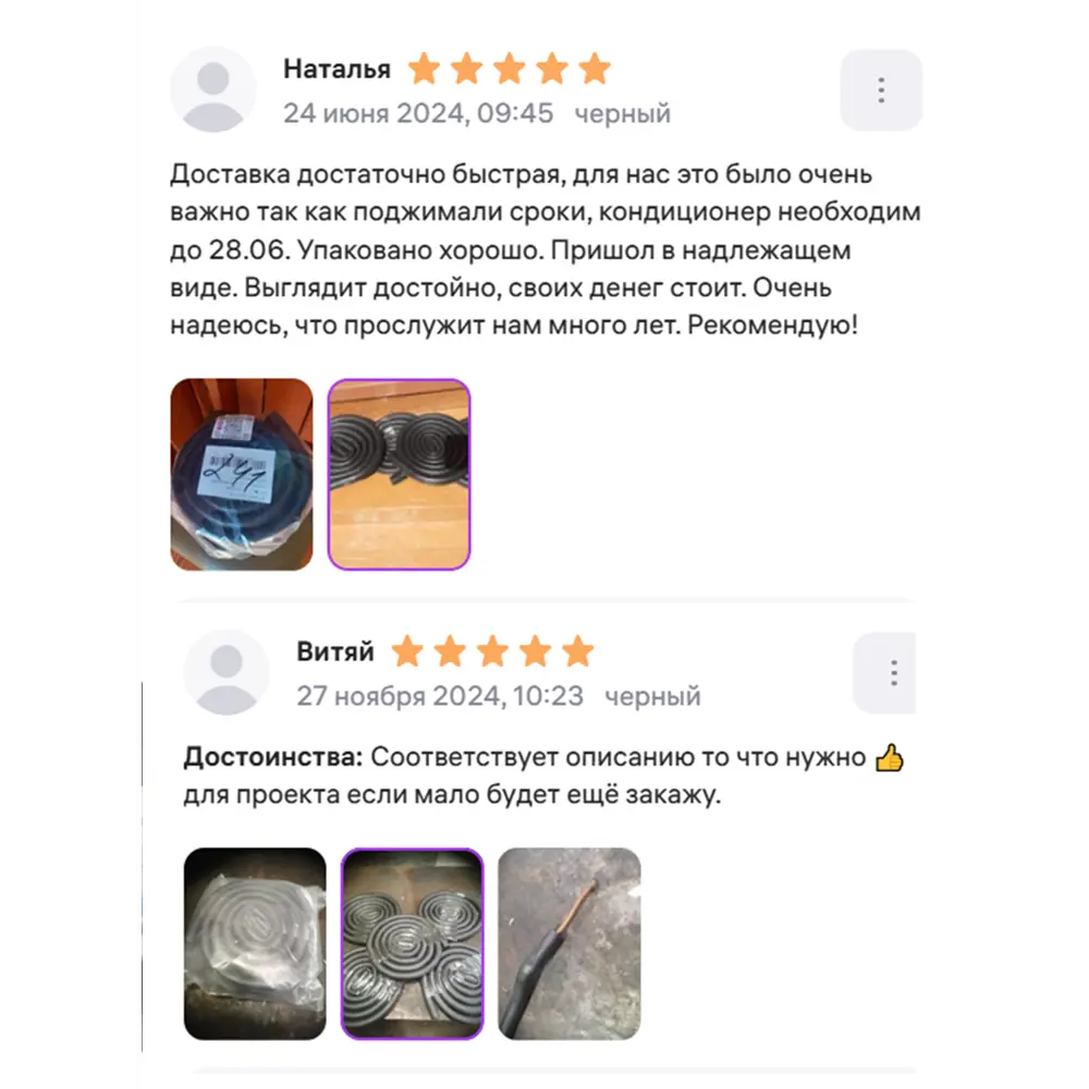 Фото 3 Утеплитель для медных трубок кондиционера Тилит 3/8 дюйма Фото 3 Утеплитель для медных трубок кондиционера Тилит 3/8 дюйма