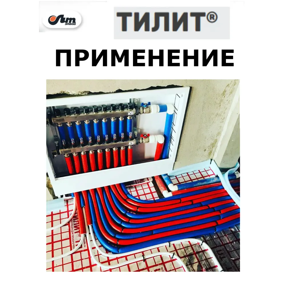 Фото 3 Утеплитель для труб Тилит д16 синий Фото 3 Утеплитель для труб Тилит д16 синий