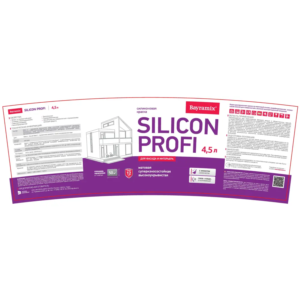 Фото 2 Фасадная краска Bayramix Silicon Profi матовая цвет прозрачный база С 4.5 л Фото 2 Фасадная краска Bayramix Silicon Profi матовая цвет прозрачный база С 4.5 л