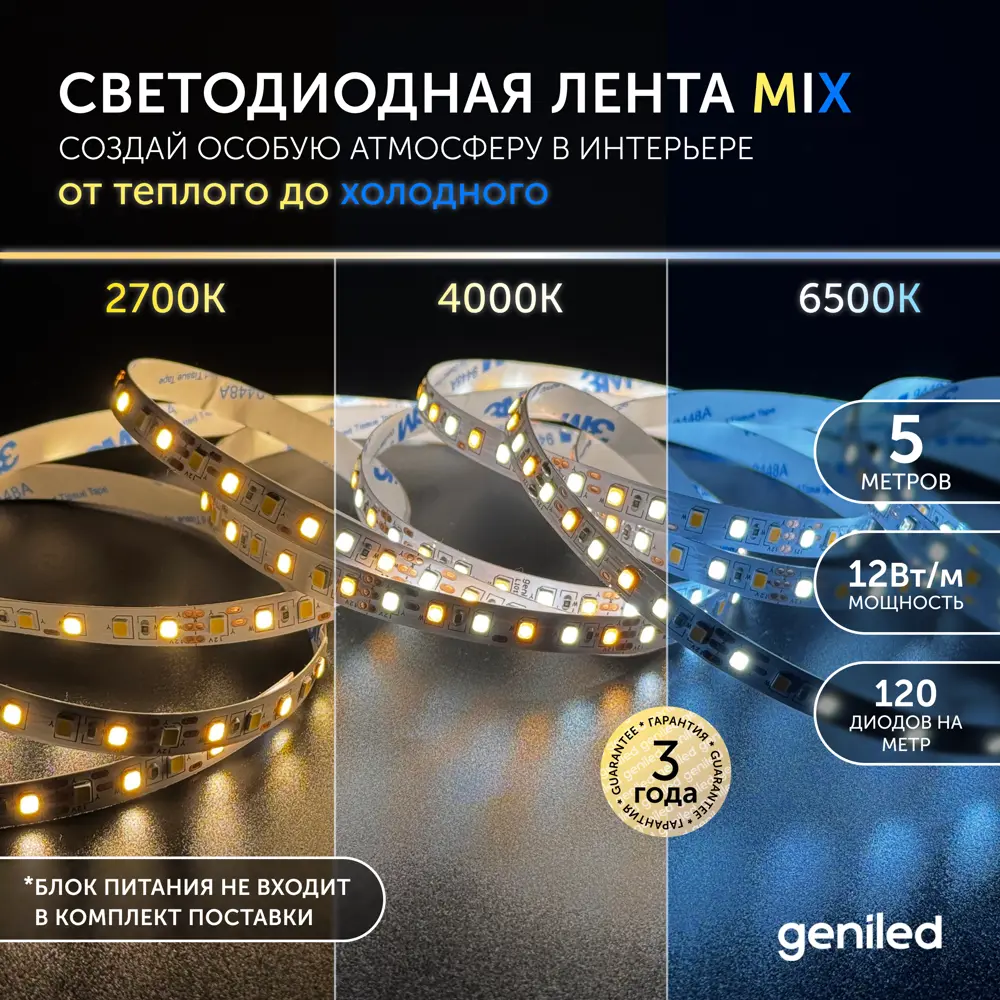 Фото Светодиодная лента Geniled 03512 120 диод 12 Вт/м 12 В 15 мм IP33 5 м изменение оттенков белого свет Фото Светодиодная лента Geniled 03512 120 диод 12 Вт/м 12 В 15 мм IP33 5 м изменение оттенков белого свет