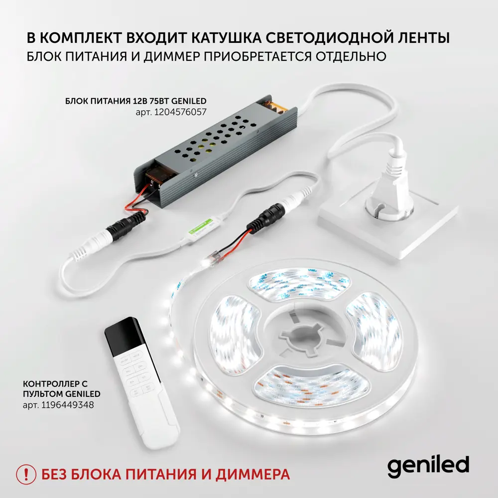 Фото 6 Светодиодная лента Geniled 03512 120 диод 12 Вт/м 12 В 15 мм IP33 5 м изменение оттенков белого свет Фото 6 Светодиодная лента Geniled 03512 120 диод 12 Вт/м 12 В 15 мм IP33 5 м изменение оттенков белого свет