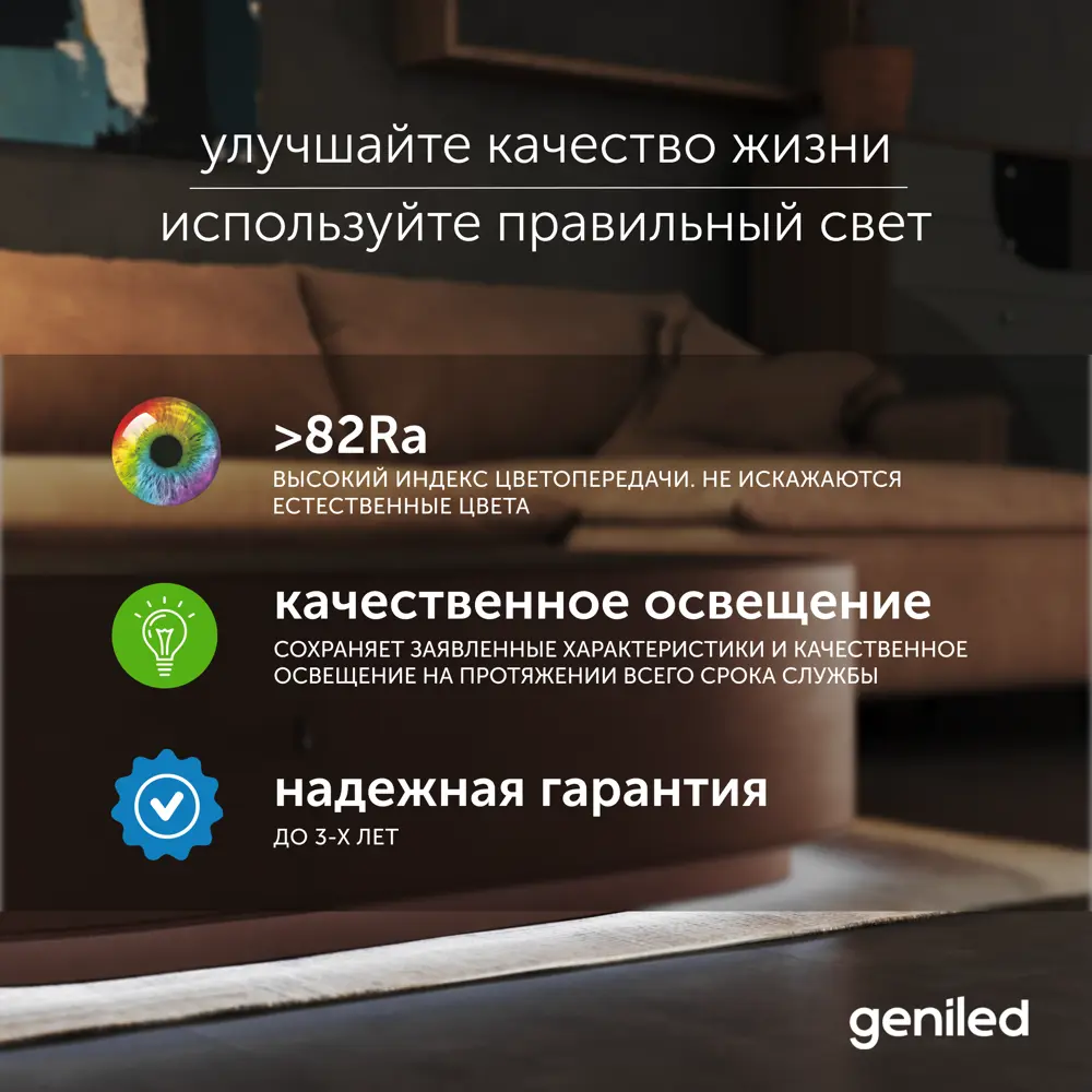 Фото 3 Светодиодная лента Geniled 03517 Professional Series SMD 2835 120диод/12 Вт/м 12 В IP65 нейтральный белый свет Фото 3 Светодиодная лента Geniled 03517 Professional Series SMD 2835 120диод/12 Вт/м 12 В IP65 нейтральный белый свет
