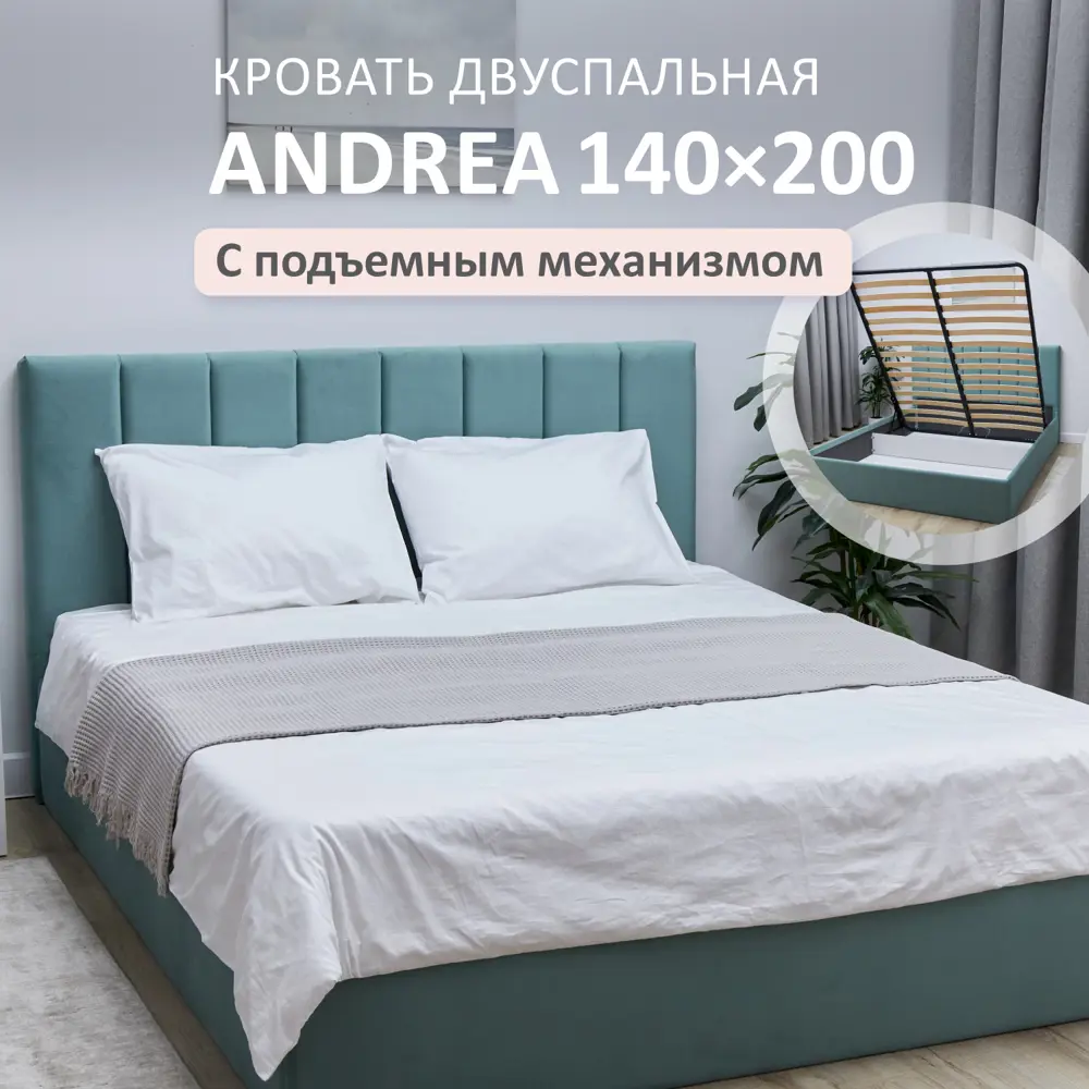 Фото Кровать Romack Andrea 148 x 100 x 209 см дсп цвет мята Фото Кровать Romack Andrea 148 x 100 x 209 см дсп цвет мята