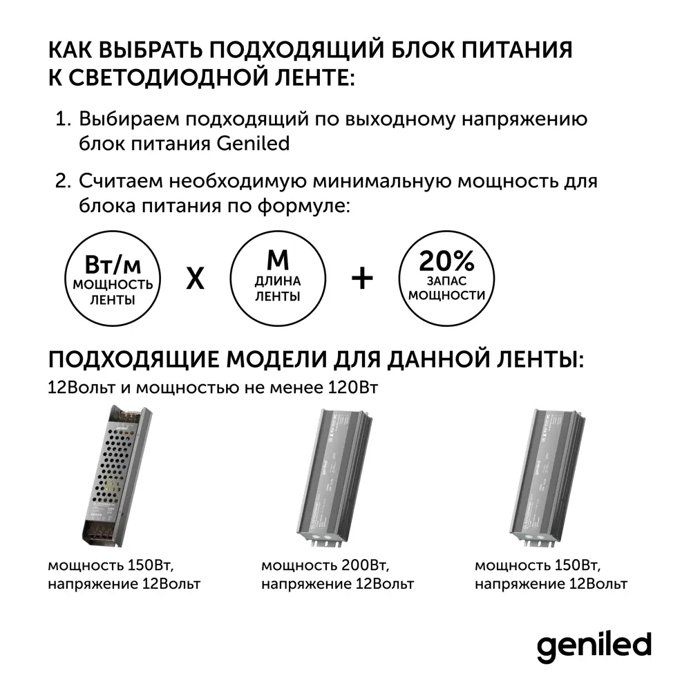 Фото 9 Светодиодная лента Geniled 03523 240 диод 20 Вт/м 12 В 15 мм IP65 5 м нейтральный белый свет