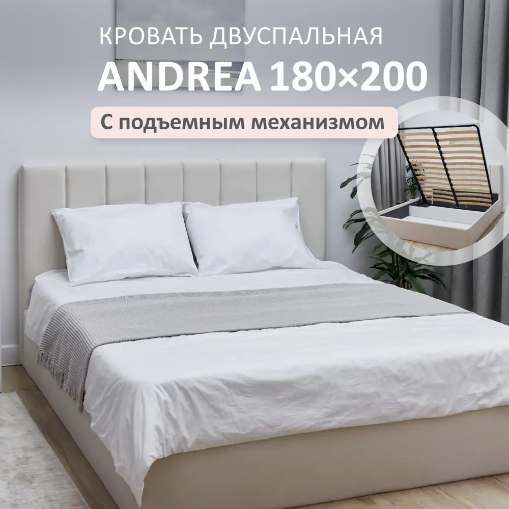 Фото Кровать Romack Andrea 188 x 100 x 209 см дсп цвет светло-бежевый Фото Кровать Romack Andrea 188 x 100 x 209 см дсп цвет светло-бежевый