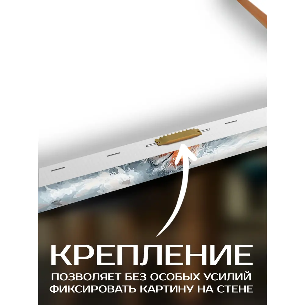 Фото 7 Картина на холсте Мощь и грация 40х50 см Фото 7 Картина на холсте Мощь и грация 40х50 см