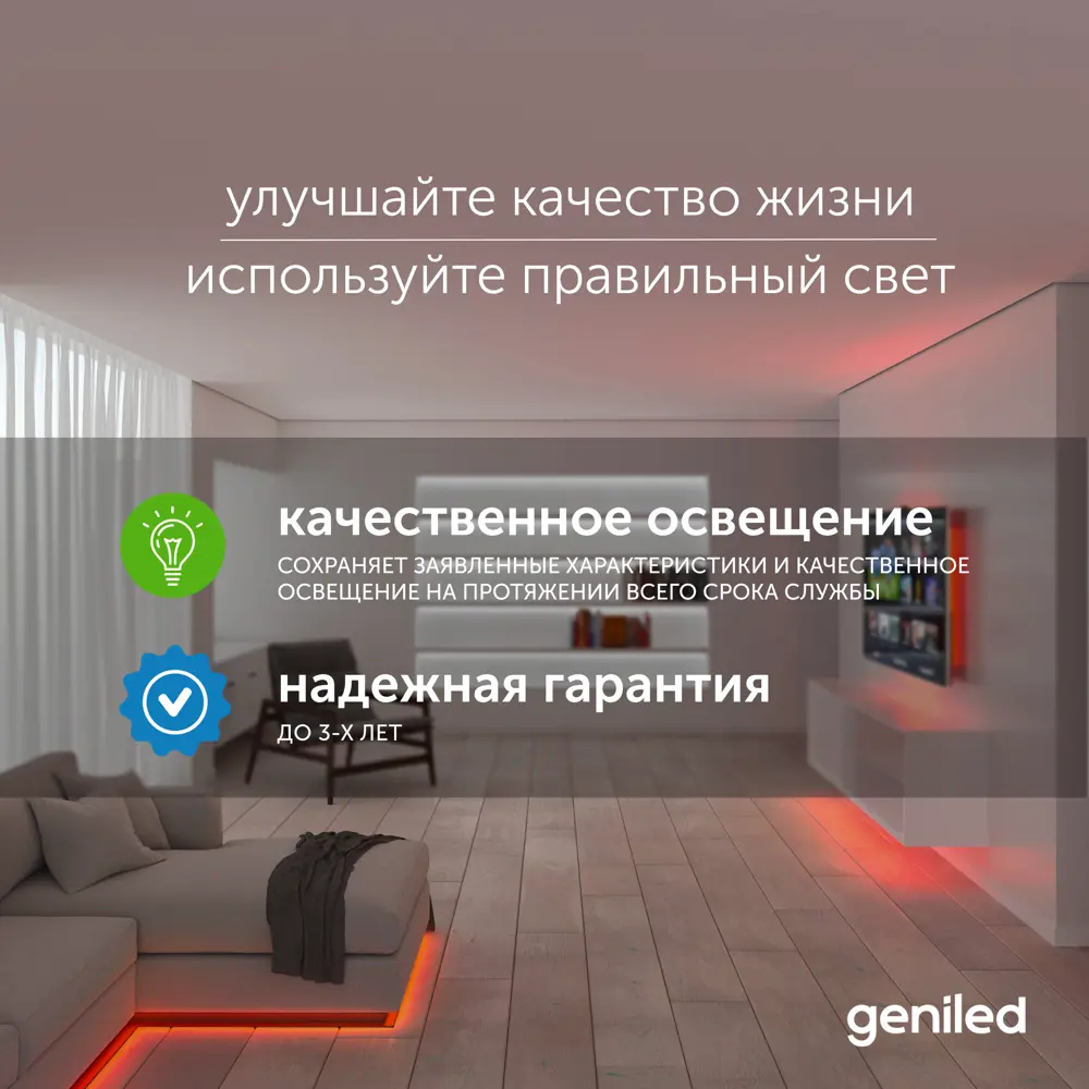 Фото 3 Светодиодная лента Geniled 03543 120 диод 12 Вт/м 12 В 15 мм IP33 2 м красный свет Фото 3 Светодиодная лента Geniled 03543 120 диод 12 Вт/м 12 В 15 мм IP33 2 м красный свет