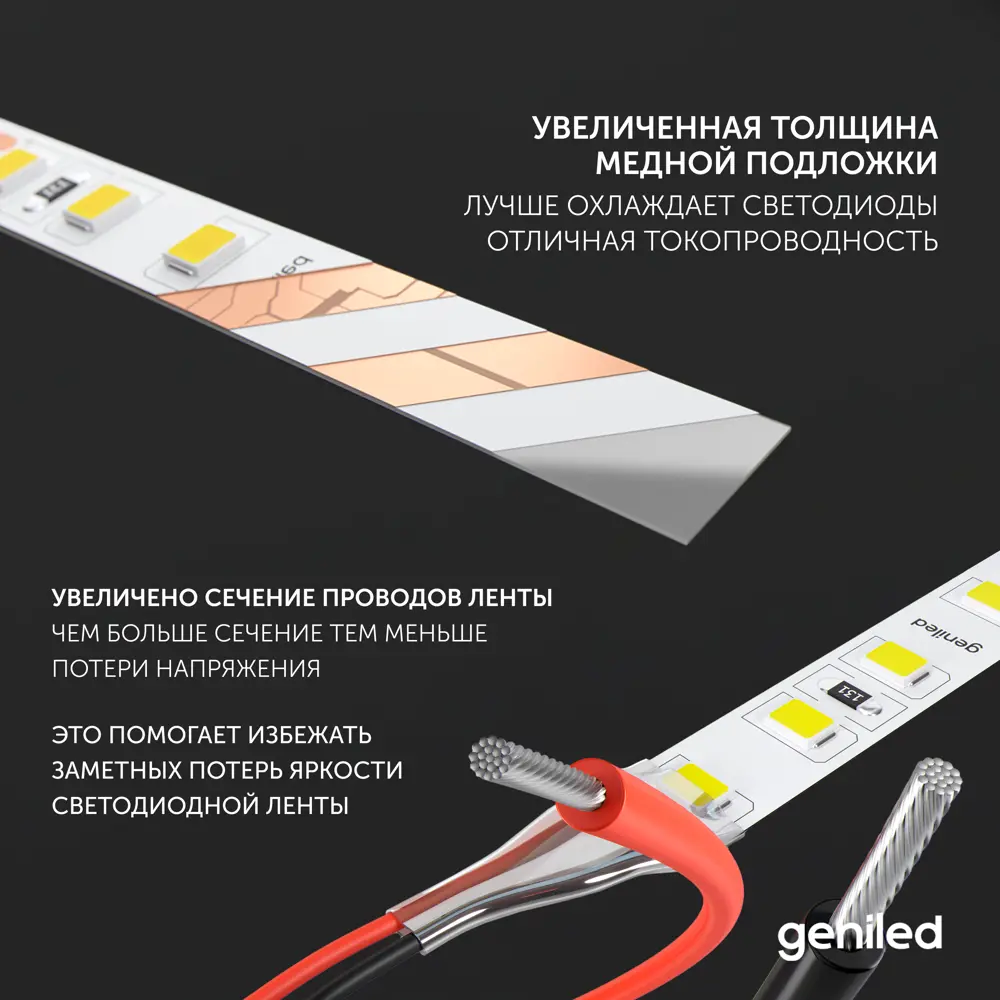 Фото 10 Светодиодная лента Geniled 03543 120 диод 12 Вт/м 12 В 15 мм IP33 2 м красный свет Фото 10 Светодиодная лента Geniled 03543 120 диод 12 Вт/м 12 В 15 мм IP33 2 м красный свет