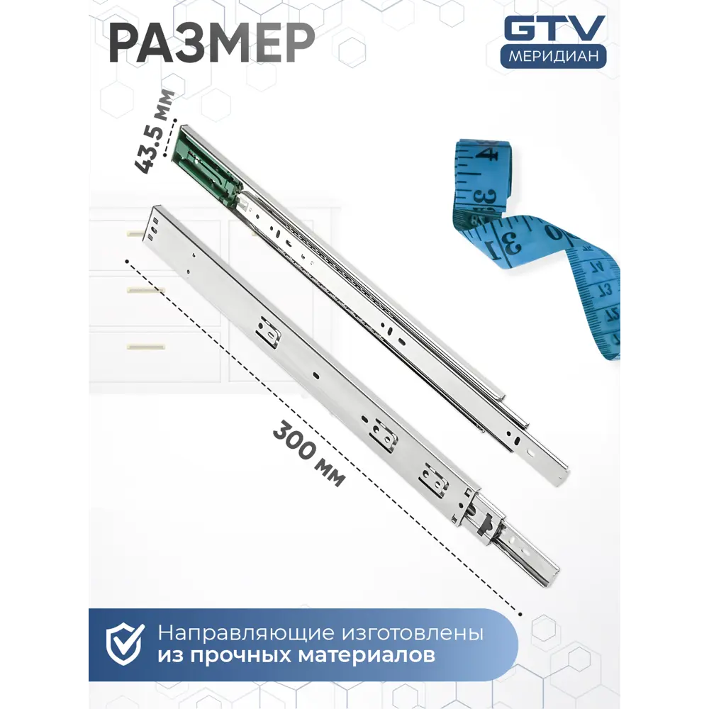 Фото 5 Направляющие шариковые GTV PK-P-H45-300-GX с выталкивателем Фото 5 Направляющие шариковые GTV PK-P-H45-300-GX с выталкивателем