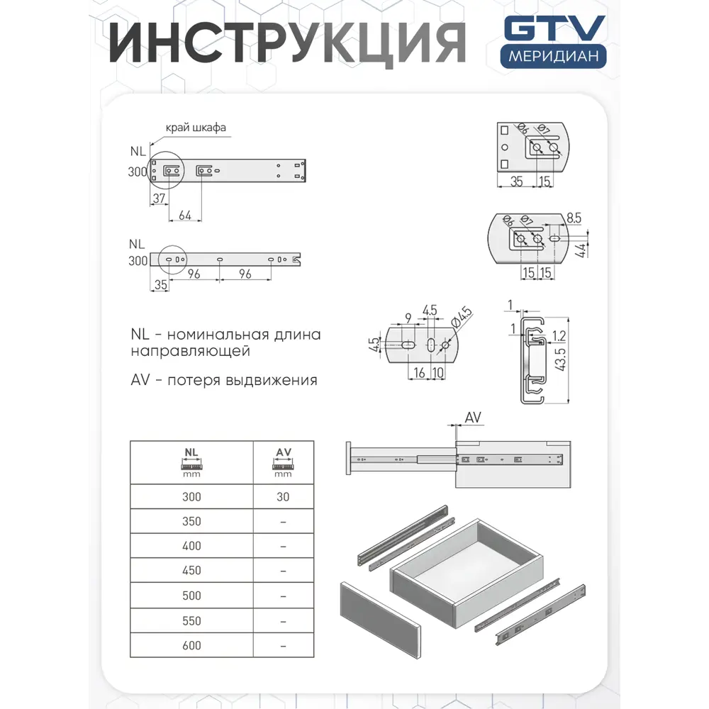 Фото 8 Направляющие шариковые GTV PK-P-H45-300-GX с выталкивателем Фото 8 Направляющие шариковые GTV PK-P-H45-300-GX с выталкивателем