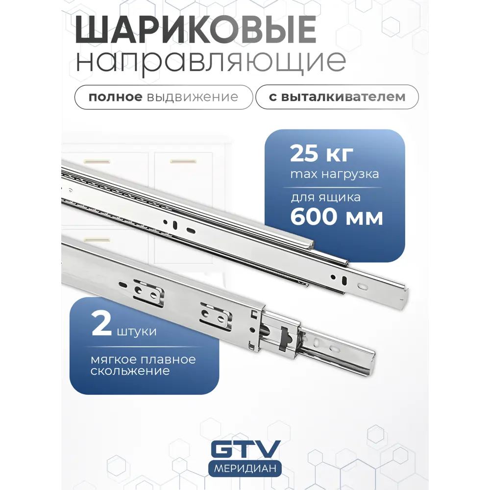Фото Направляющие шариковые GTV PK-P-H45-600-GX с выталкивателем Фото Направляющие шариковые GTV PK-P-H45-600-GX с выталкивателем