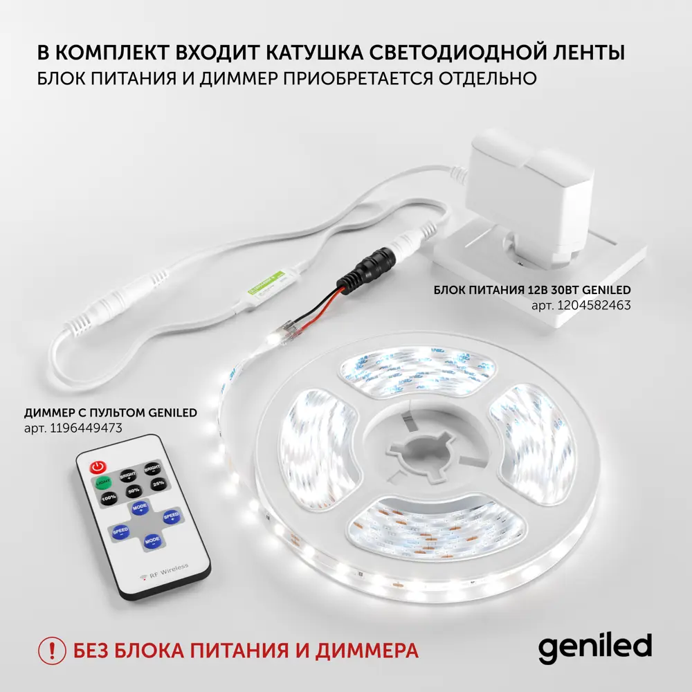 Фото 6 Светодиодная лента Geniled 03544 120 диод 12 Вт/м 12 В 15 мм IP33 2 м зеленый свет Фото 6 Светодиодная лента Geniled 03544 120 диод 12 Вт/м 12 В 15 мм IP33 2 м зеленый свет