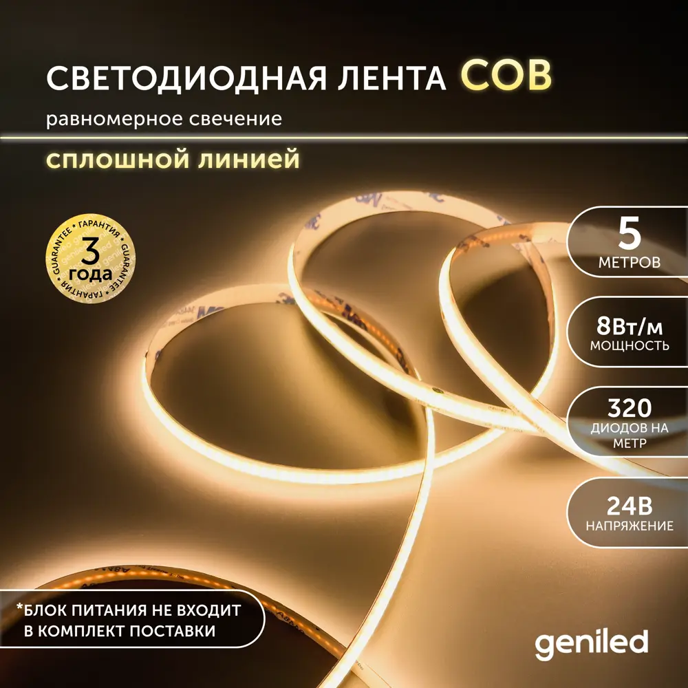 Фото Светодиодная лента Geniled 03563 320 диод 8 Вт/м 24 В 15 мм IP33 5 м теплый белый (желтый) свет Фото Светодиодная лента Geniled 03563 320 диод 8 Вт/м 24 В 15 мм IP33 5 м теплый белый (желтый) свет