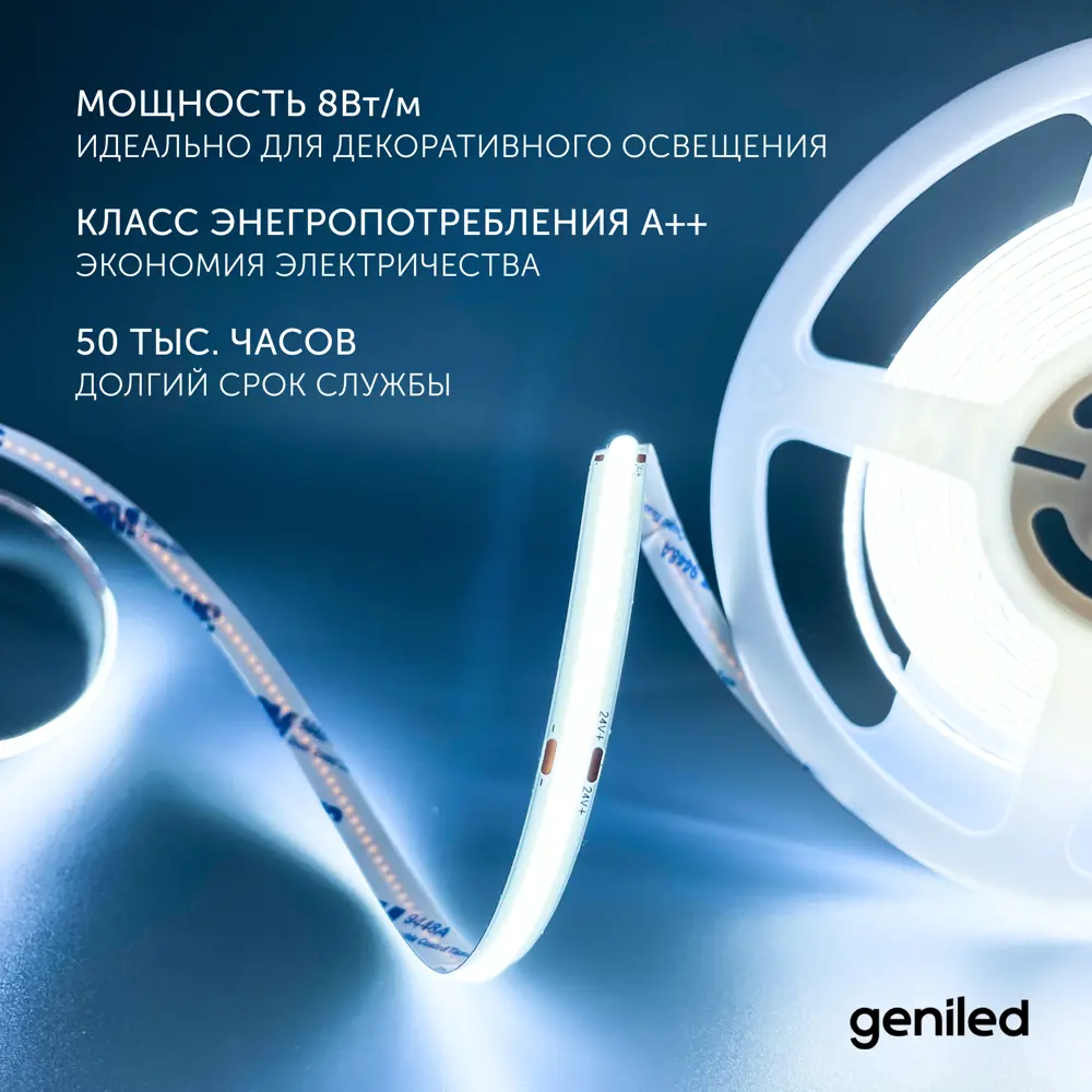 Фото 2 Светодиодная лента Geniled 03565 320 диод 8 Вт/м 24 В 15 мм IP33 5 м холодный белый (голубой) свет