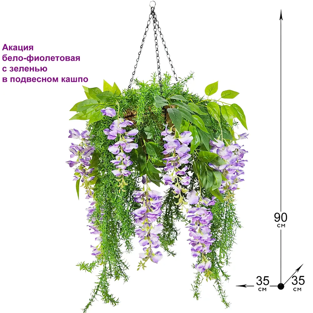 Фото Искусственные цветы ФитоПарк Акация бело-фиолетовая с зеленью в подвесном кашпо Фото Искусственные цветы ФитоПарк Акация бело-фиолетовая с зеленью в подвесном кашпо