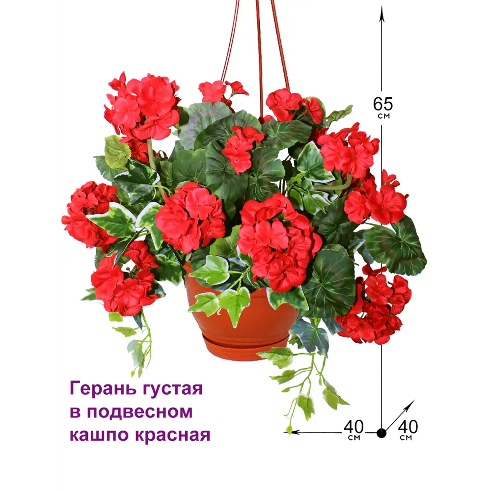 Фото Искусственные цветы Герань густая красная в подвесном коричневом кашпо для декора террасы дачи дома ФитоПарк Фото Искусственные цветы Герань густая красная в подвесном коричневом кашпо для декора террасы дачи дома ФитоПарк