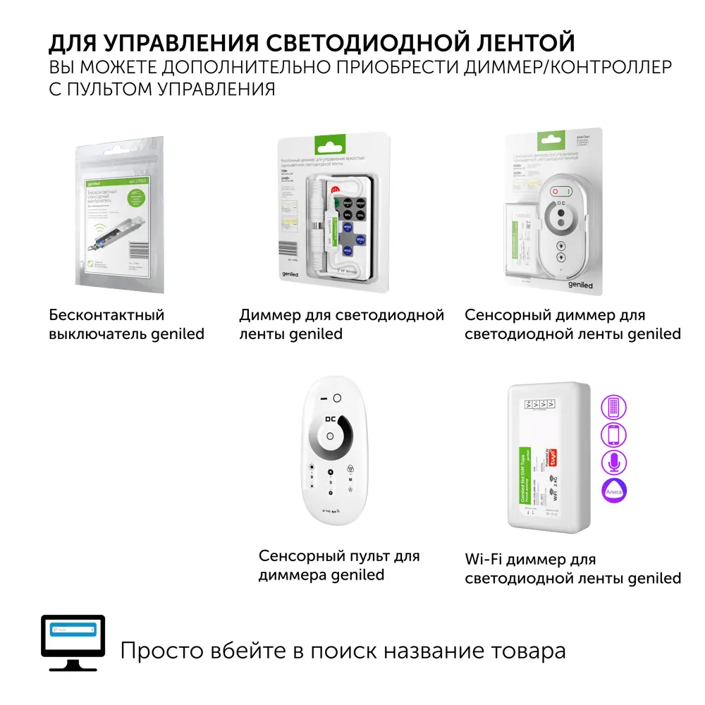 Фото 14 Светодиодная лента 2м 12В 12Вт/м 6000К IP33 холодная подсветка 120 Вт/м Geni Фото 14 Светодиодная лента 2м 12В 12Вт/м 6000К IP33 холодная подсветка 120 Вт/м Geni
