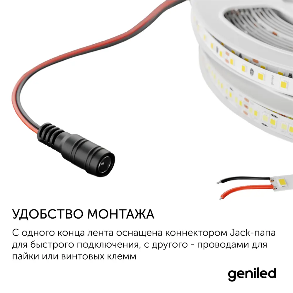Фото 8 Светодиодная лента 2м 12В 20Вт/м 4000К IP33 нейтральная дневная подсветка 240 Вт/м Geni Фото 8 Светодиодная лента 2м 12В 20Вт/м 4000К IP33 нейтральная дневная подсветка 240 Вт/м Geni
