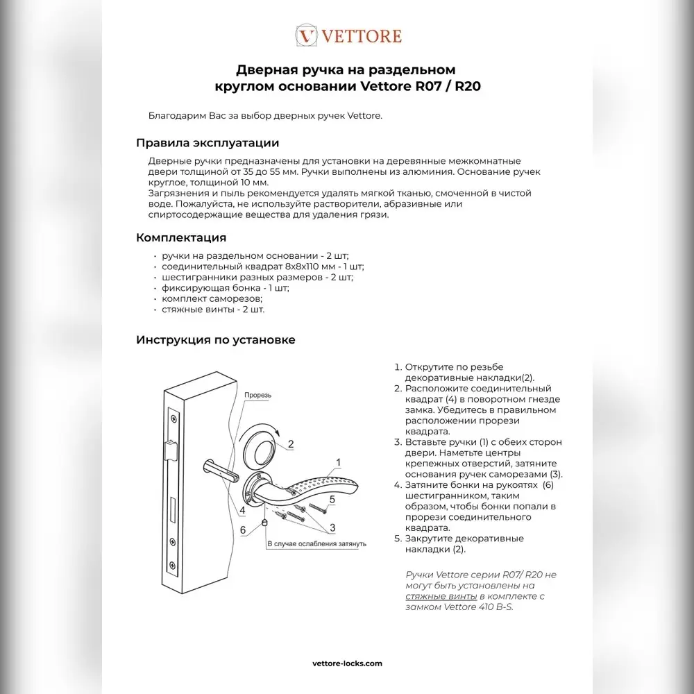 Фото 6 Ручка на раздельном основании Vettore R20.010 MACC кофе Фото 6 Ручка на раздельном основании Vettore R20.010 MACC кофе