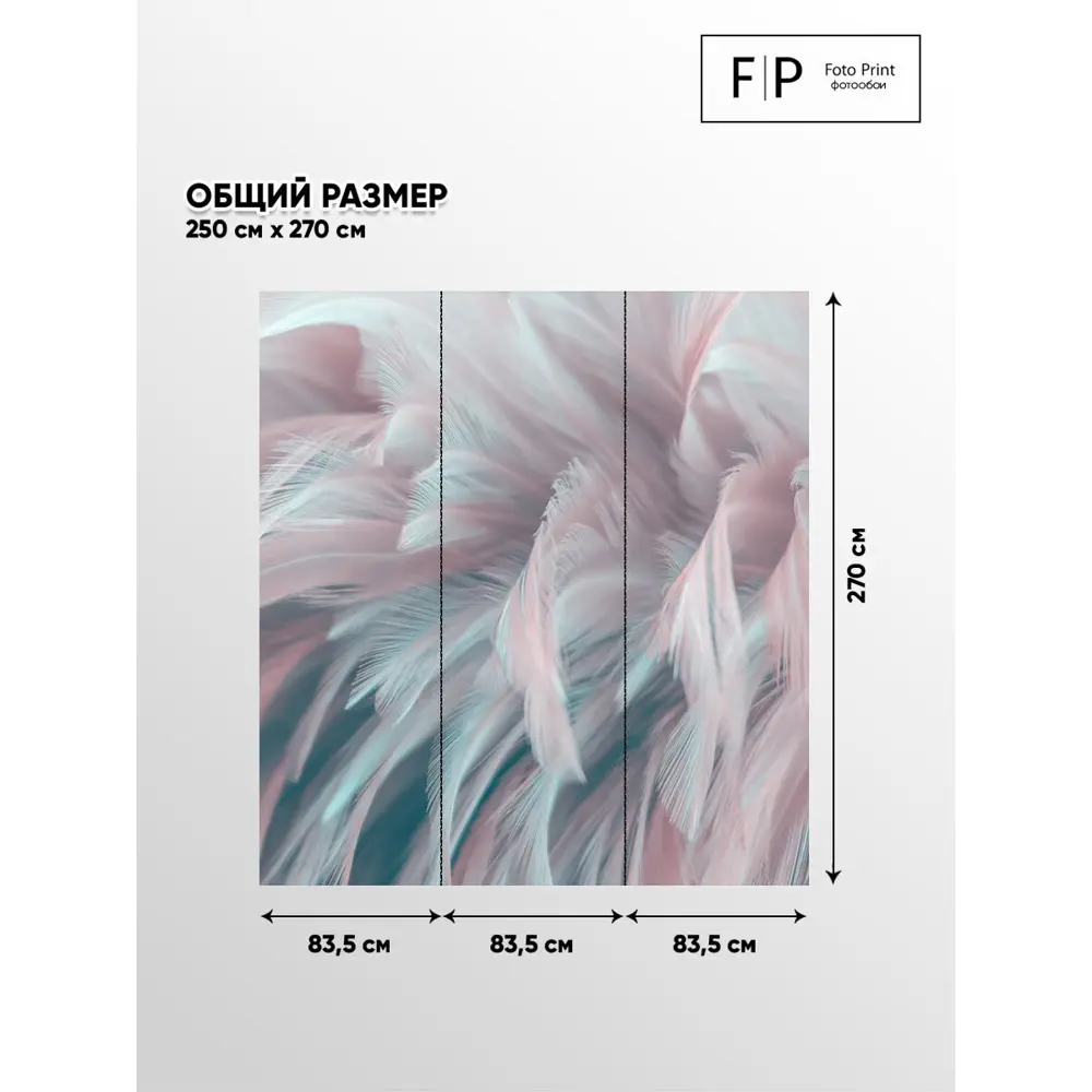 Фото 4 Фотообои флизелиновые Foto Print Розовые перья 04-518-А-2,5-2.7, 250x270 см Фото 4 Фотообои флизелиновые Foto Print Розовые перья 04-518-А-2,5-2.7, 250x270 см