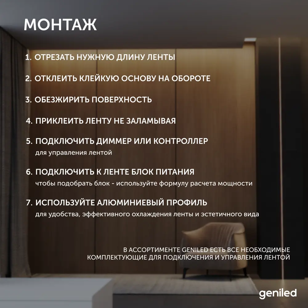 Фото 10 Светодиодная лента 5м 24В 12Вт/м 6000К IP65 холодная подсветка влагостойкая уличная 120 Вт/м Geni Фото 10 Светодиодная лента 5м 24В 12Вт/м 6000К IP65 холодная подсветка влагостойкая уличная 120 Вт/м Geni