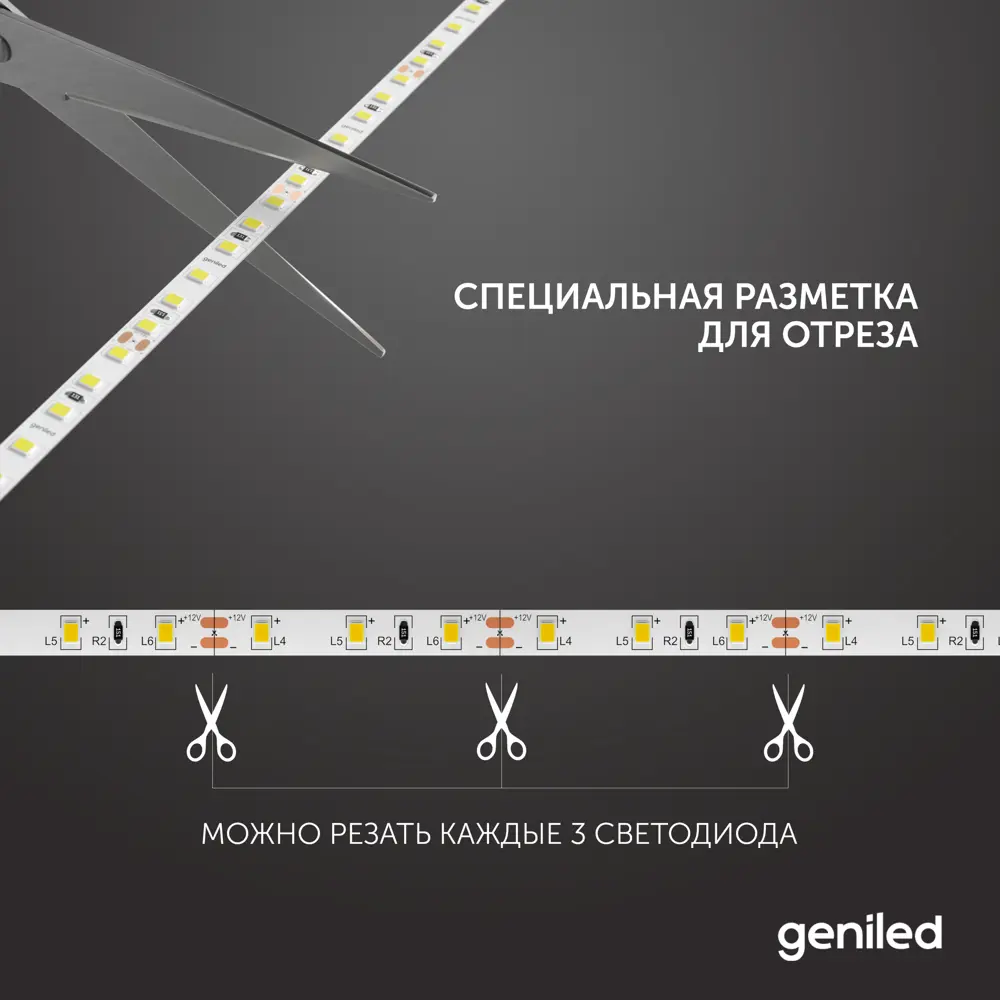 Фото 13 Светодиодная лента 5м 24В 12Вт/м 6000К IP65 холодная подсветка влагостойкая уличная 120 Вт/м Geni Фото 13 Светодиодная лента 5м 24В 12Вт/м 6000К IP65 холодная подсветка влагостойкая уличная 120 Вт/м Geni