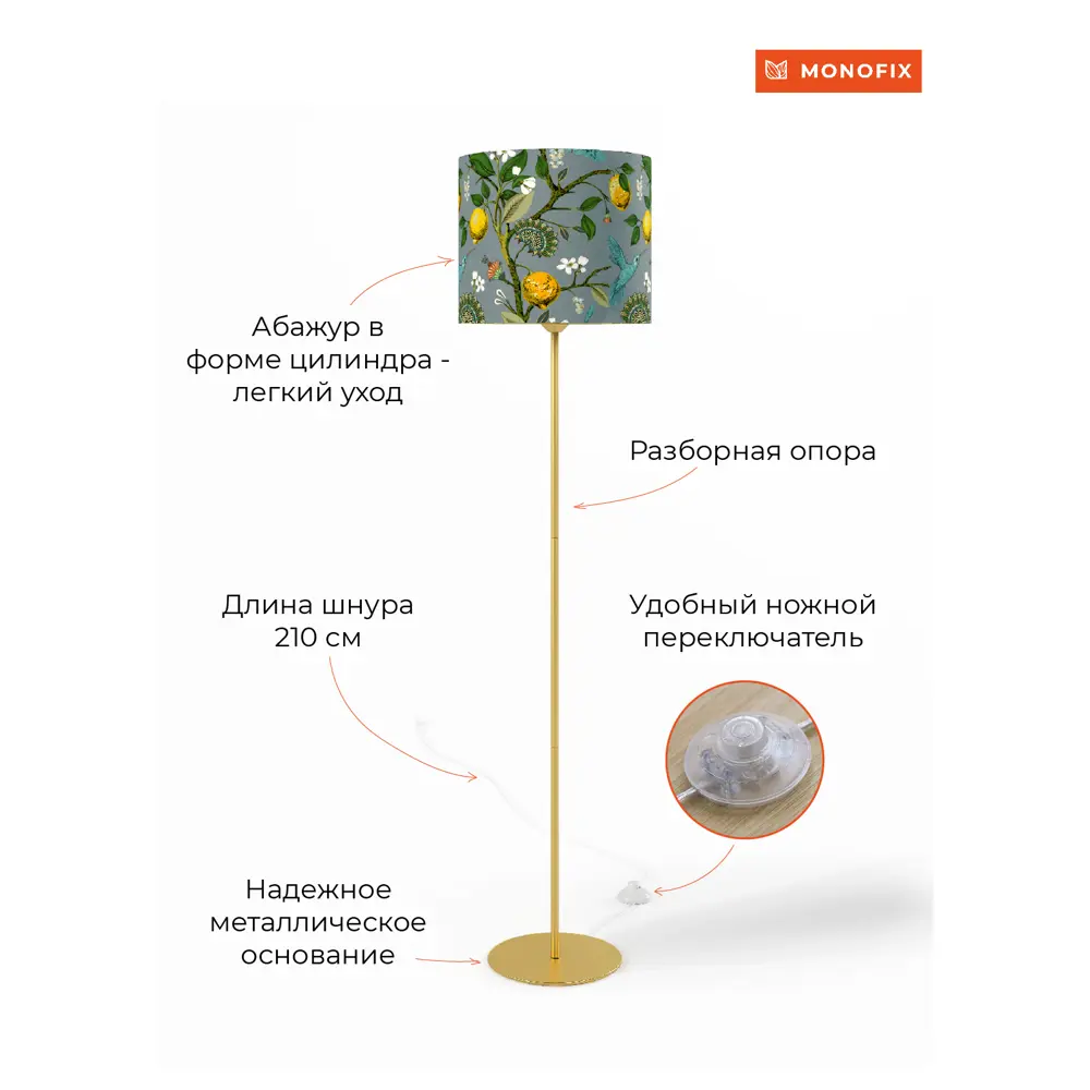 Фото 7 Торшер Monofix ТШ-МЗ-35-LEMON-серый-S Одос цвет серый/серебристый Фото 7 Торшер Monofix ТШ-МЗ-35-LEMON-серый-S Одос цвет серый/серебристый