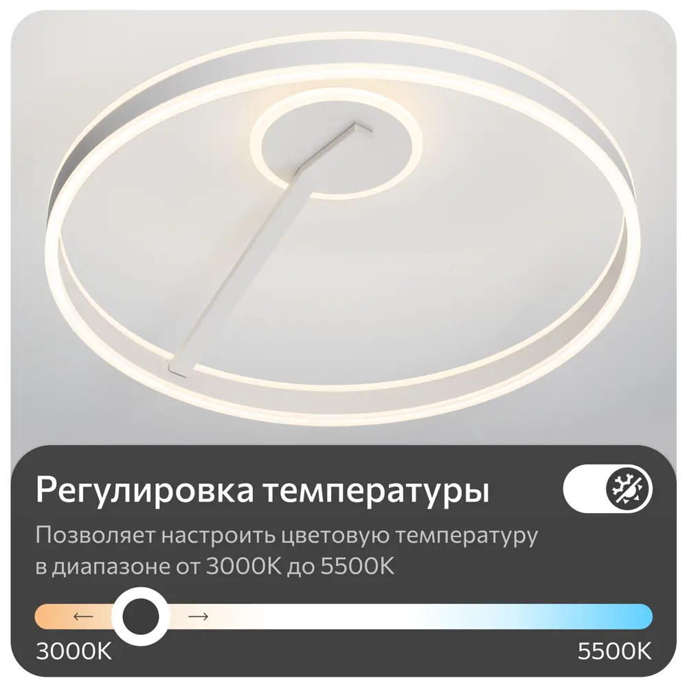 Фото 11 Люстра потолочная светодиодная Citilux Дуэт с пультом управления 23 м² регулируемый белый свет цвет белый Фото 11 Люстра потолочная светодиодная Citilux Дуэт с пультом управления 23 м² регулируемый белый свет цвет белый