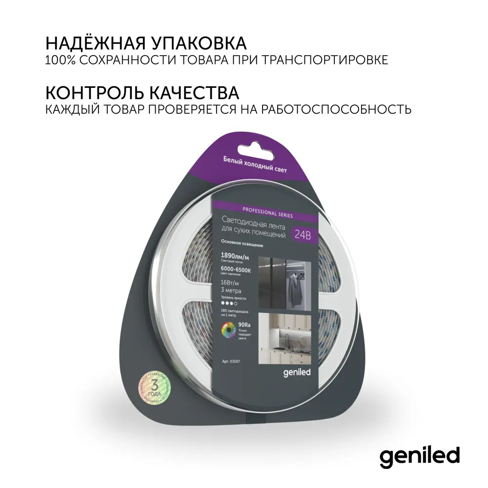 Фото 4 Светодиодная лента 3м 24В 16Вт/м 6000К IP33 холодная подсветка 180 Вт/м Geni Фото 4 Светодиодная лента 3м 24В 16Вт/м 6000К IP33 холодная подсветка 180 Вт/м Geni