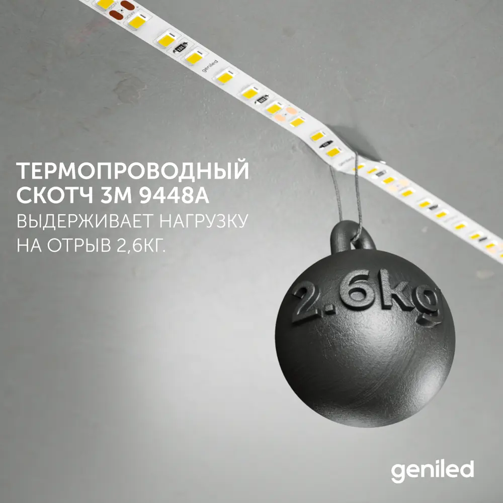 Фото 13 Светодиодная лента 5м 24В 16Вт/м 3000К IP65 теплая подсветка влагостойкая уличная 180 Вт/м Geni Фото 13 Светодиодная лента 5м 24В 16Вт/м 3000К IP65 теплая подсветка влагостойкая уличная 180 Вт/м Geni