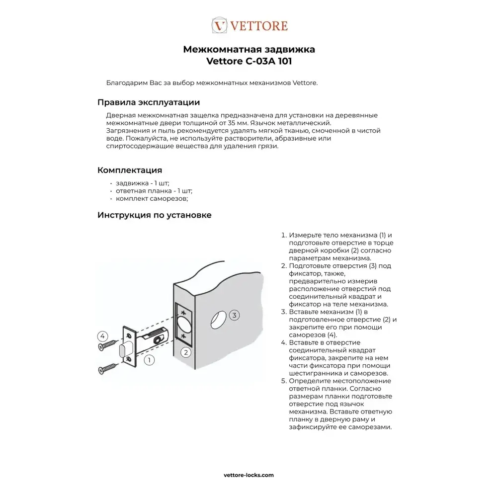 Фото 14 Ручка дверная Vettore R06.081 SN/CP с Защелкой C-03B 100 задвижкой C-03A 101 и фиксатором BK 0605 сатин/хром Фото 14 Ручка дверная Vettore R06.081 SN/CP с Защелкой C-03B 100 задвижкой C-03A 101 и фиксатором BK 0605 сатин/хром