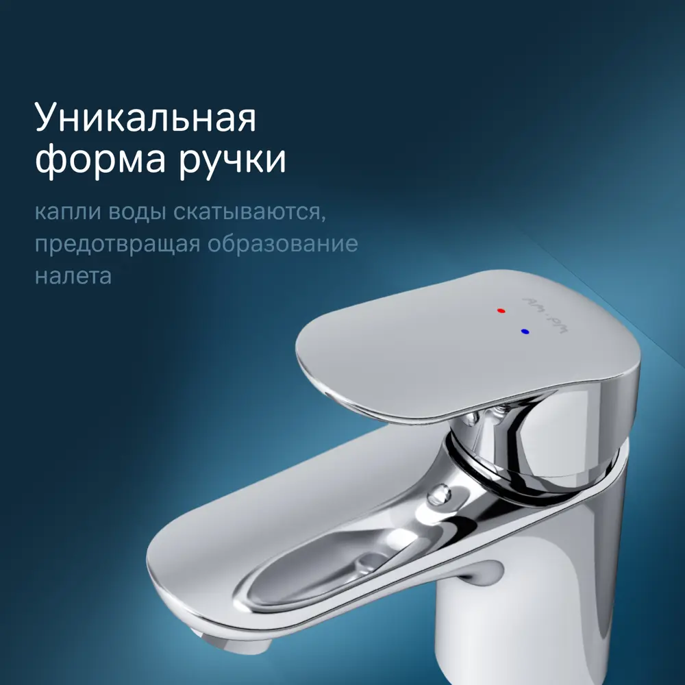 Фото 5 Смеситель для раковины Am.pm Like F8002116 цвет хром Фото 5 Смеситель для раковины Am.pm Like F8002116 цвет хром