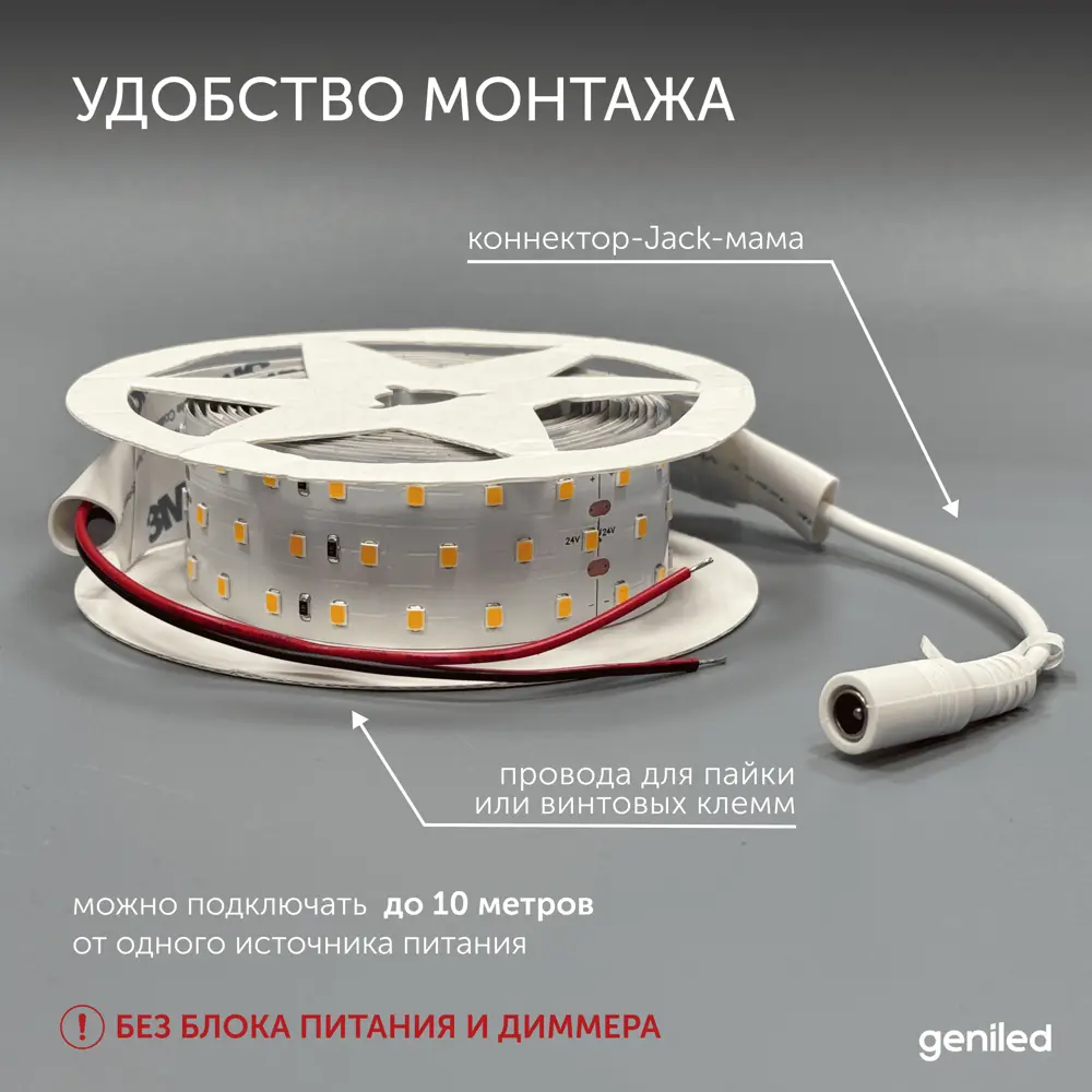 Фото 7 Светодиодная лента Geniled 03604 252 диод/м 25 Вт/м 24 В 3 см IP33 3 м теплый белый (желтый) свет Фото 7 Светодиодная лента Geniled 03604 252 диод/м 25 Вт/м 24 В 3 см IP33 3 м теплый белый (желтый) свет