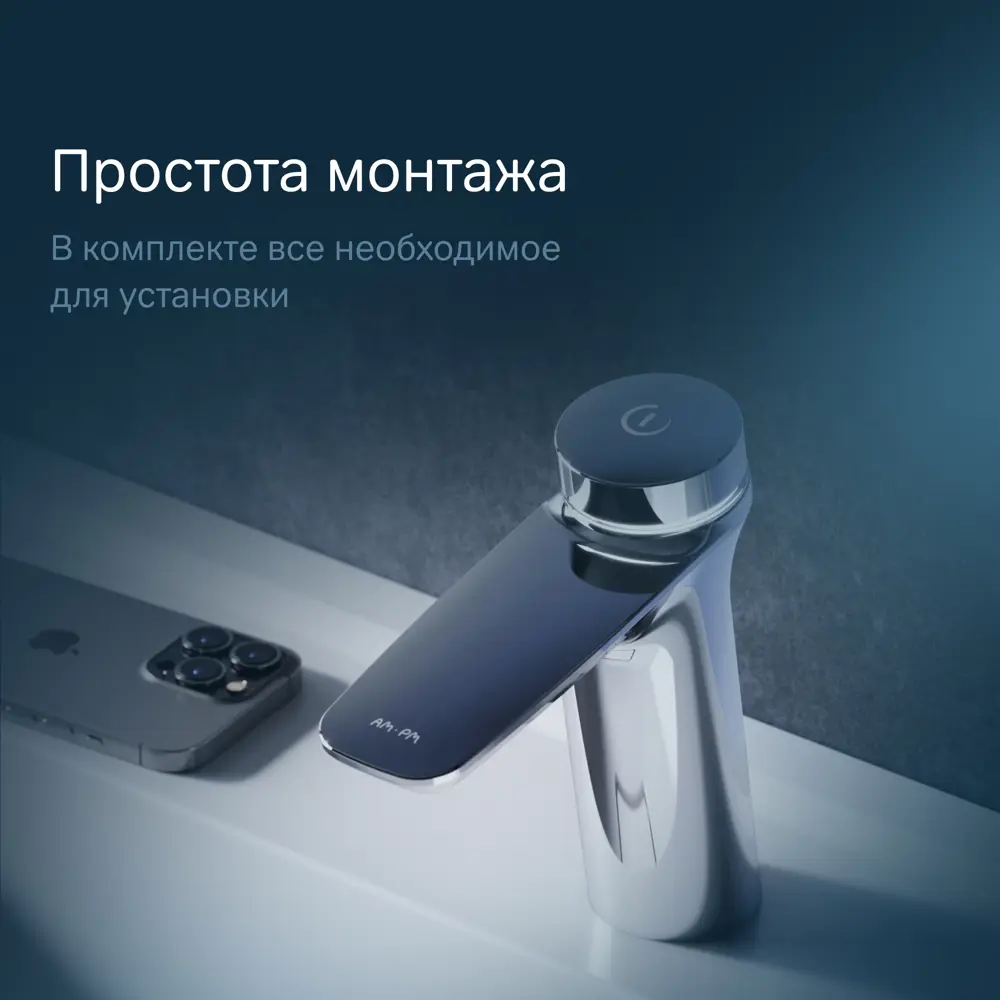 Фото 6 Смеситель для раковины Am.pm Inspire V2.0 F50A02400 TouchReel электронный цвет хром