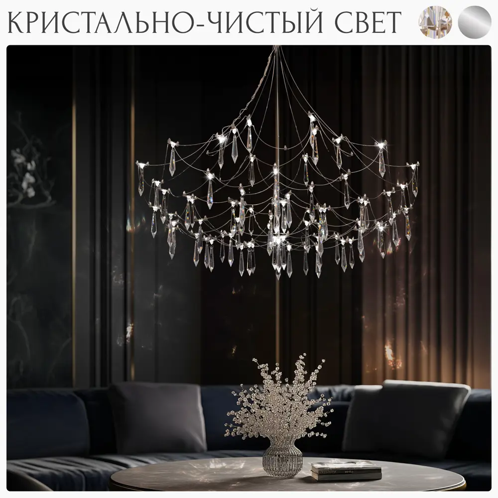 Фото 6 Люстра подвесная светодиодная Citilux Aster с пультом управления 20 м² регулируемый белый свет цвет хром Фото 6 Люстра подвесная светодиодная Citilux Aster с пультом управления 20 м² регулируемый белый свет цвет хром