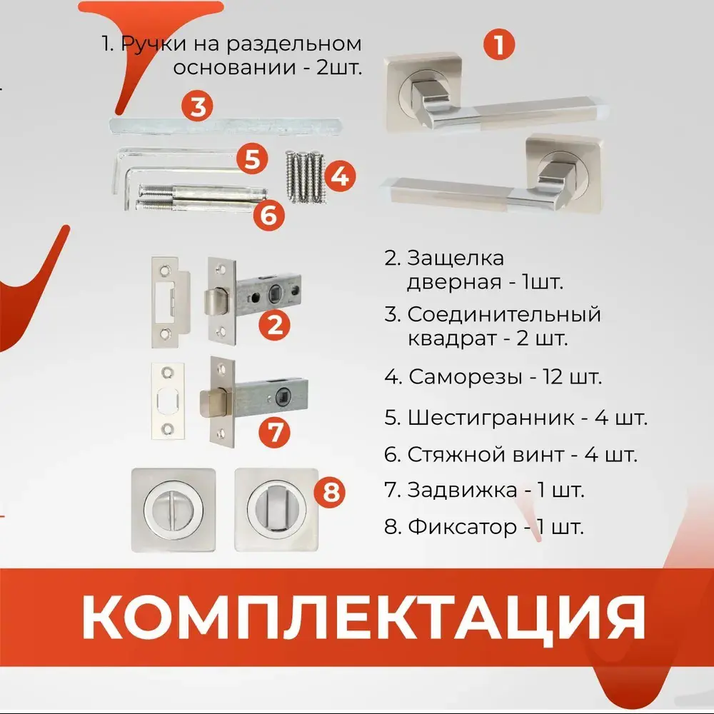 Фото 3 Ручка дверная R06.031 SN/CP с Защелкой C-03B 100 задвижкой C-03A 101 и фиксатором BK 0605 сатин/хром Фото 3 Ручка дверная R06.031 SN/CP с Защелкой C-03B 100 задвижкой C-03A 101 и фиксатором BK 0605 сатин/хром