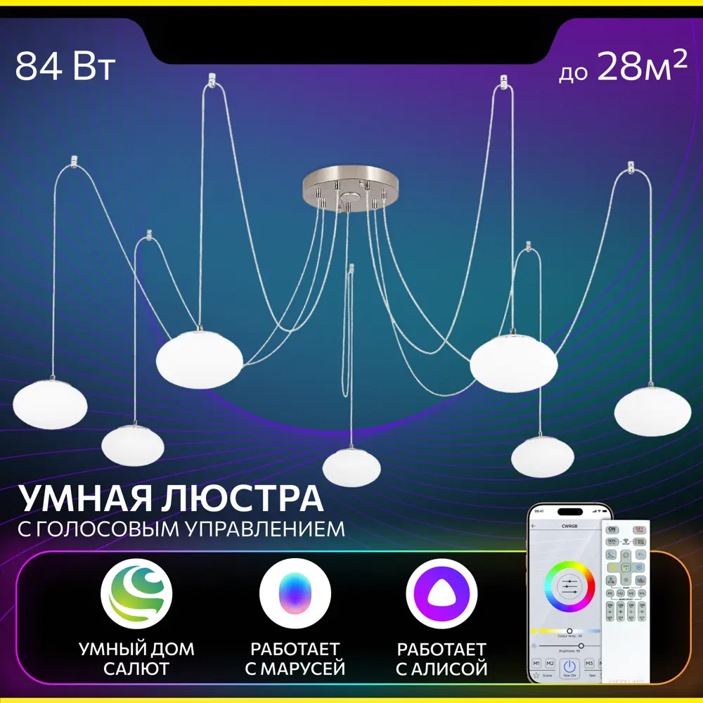 Фото 2 Люстра подвесная светодиодная Citilux Atman smart с пультом управления 28 м² регулируемый белый свет цвет хром Фото 2 Люстра подвесная светодиодная Citilux Atman smart с пультом управления 28 м² регулируемый белый свет цвет хром