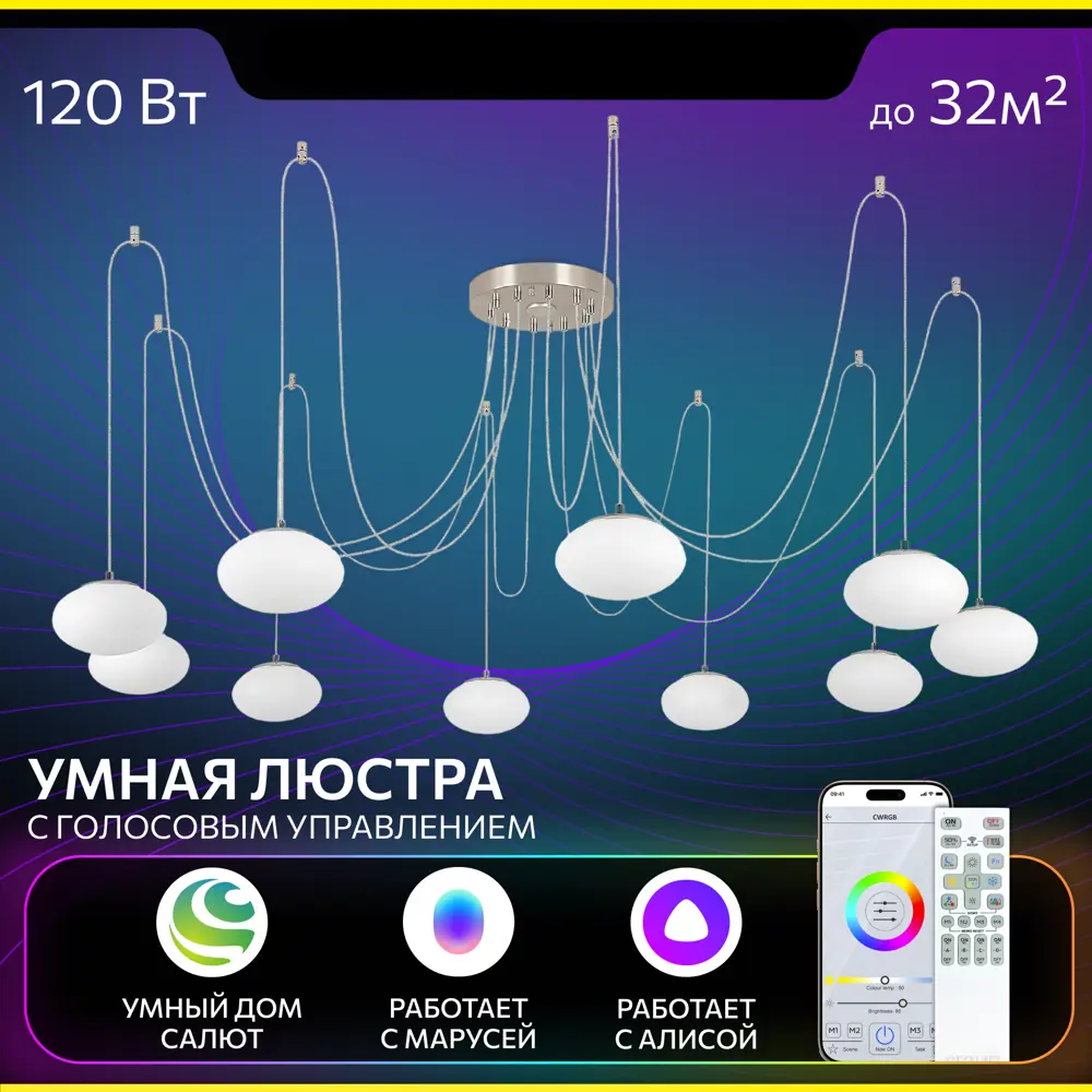 Фото 4 Люстра подвесная светодиодная Citilux Atman smart с пультом управления 32 м² регулируемый белый свет цвет хром Фото 4 Люстра подвесная светодиодная Citilux Atman smart с пультом управления 32 м² регулируемый белый свет цвет хром