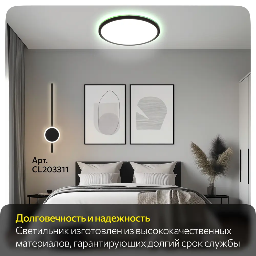 Фото 9 Люстра потолочная светодиодная Citilux Norma CL749401 с пультом управления 17 м² регулируемый белый свет цвет черный Фото 9 Люстра потолочная светодиодная Citilux Norma CL749401 с пультом управления 17 м² регулируемый белый свет цвет черный