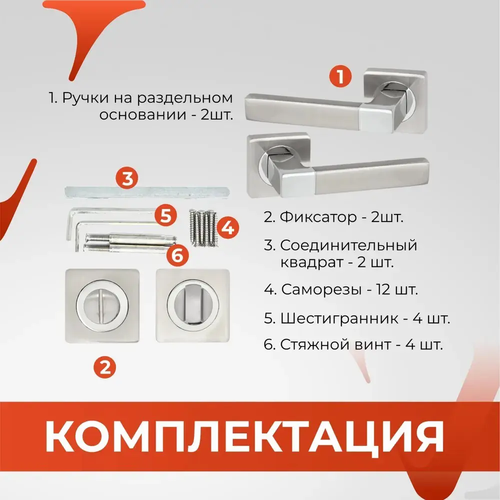 Фото 3 Ручка дверная Vettore R06.081 SN/CP с фиксатором BK 0605 SN/CP сатин/хром Фото 3 Ручка дверная Vettore R06.081 SN/CP с фиксатором BK 0605 SN/CP сатин/хром