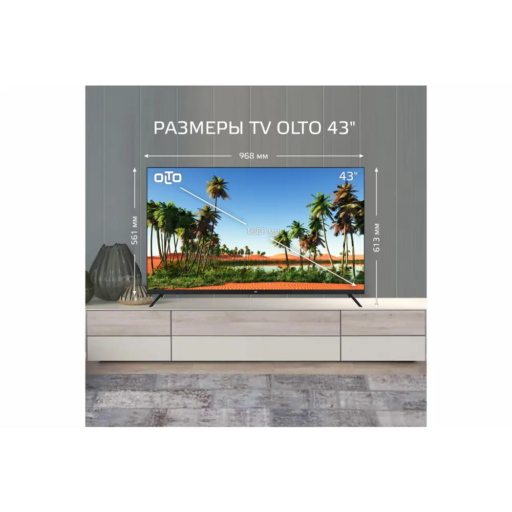 Фото 11 Телевизор Olto 43ST20U 43" 108 см цвет черный Фото 11 Телевизор Olto 43ST20U 43" 108 см цвет черный