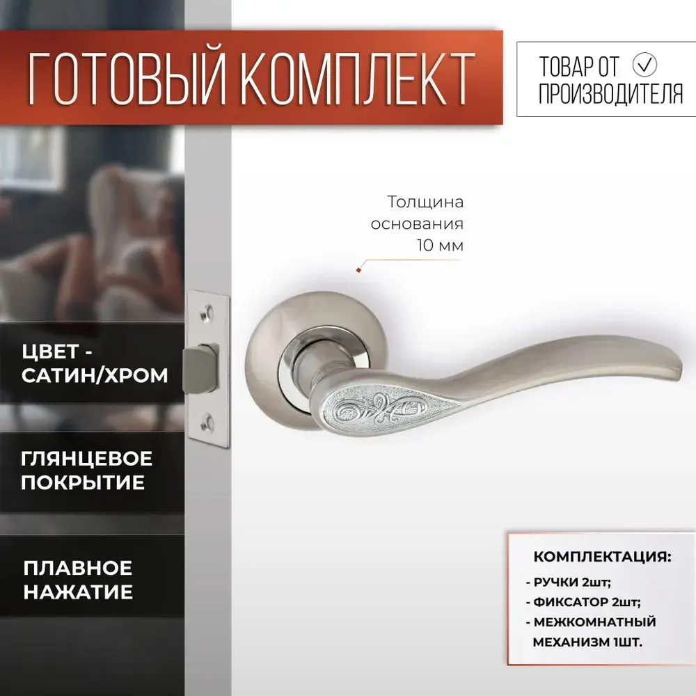 Фото Ручка дверная на розетке Vettore R07.1313 SN/CP + защелка C-03B Kevlar NI сатин/хром Фото Ручка дверная на розетке Vettore R07.1313 SN/CP + защелка C-03B Kevlar NI сатин/хром
