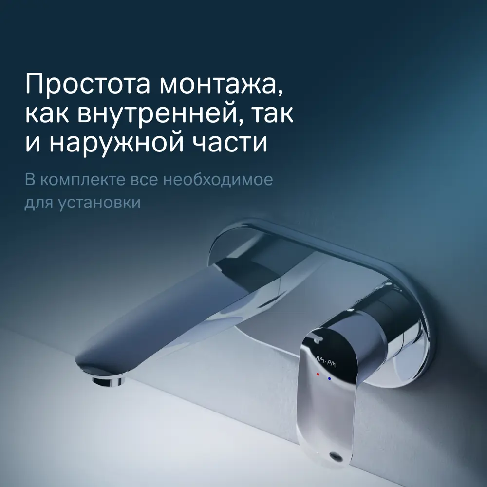 Фото 6 Смеситель для раковины Am.pm Like F8072200 монтируемый в стену цвет хром Фото 6 Смеситель для раковины Am.pm Like F8072200 монтируемый в стену цвет хром