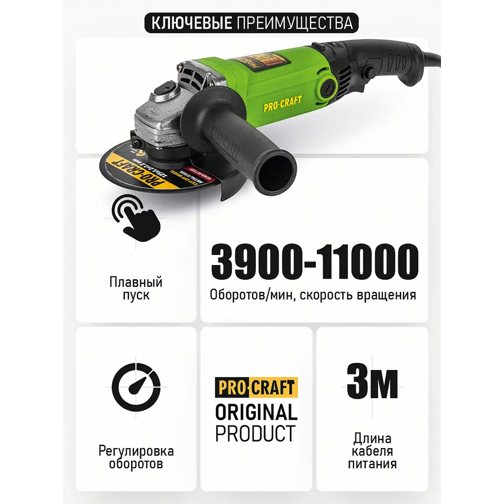 Фото 2 УШМ Procraft PW1200E, 1200 Вт, 125 мм Фото 2 УШМ Procraft PW1200E, 1200 Вт, 125 мм