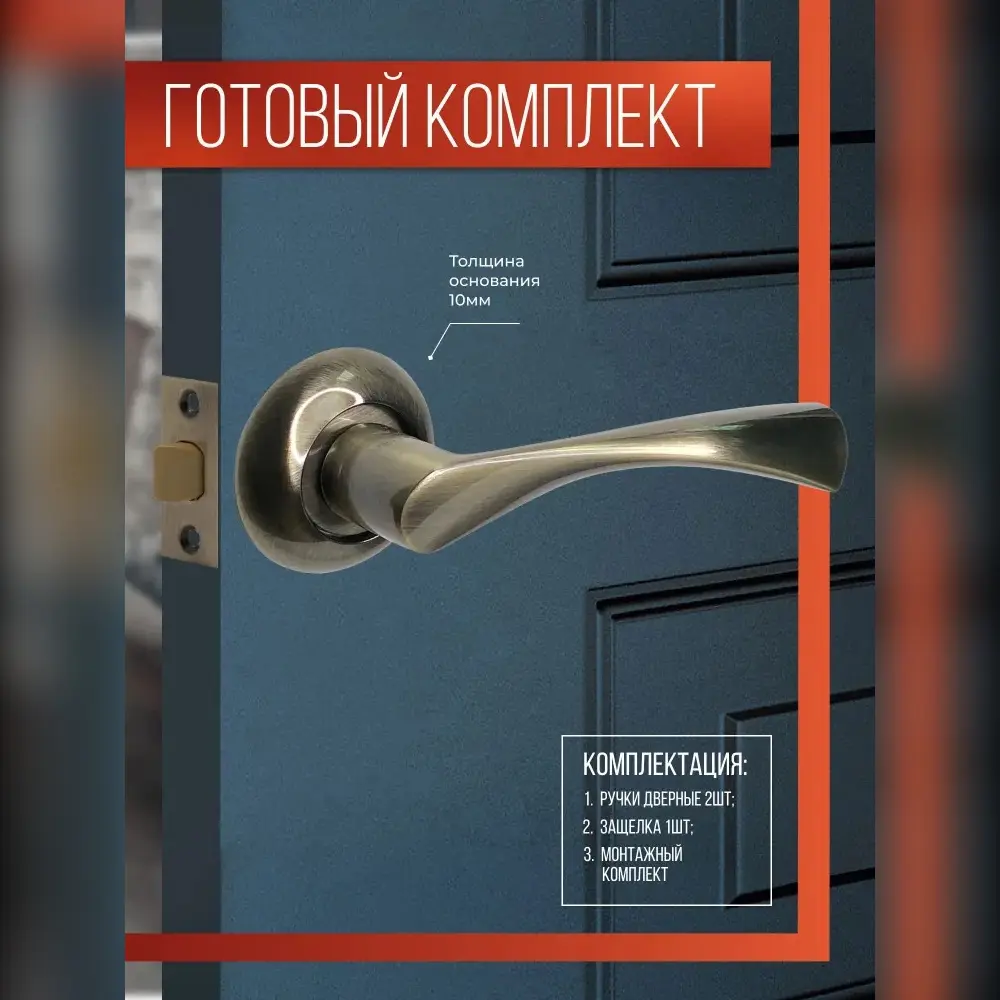 Фото Ручка дверная R07.023 AB + Защелка C-03B 100 Kevlar AB бронза Фото Ручка дверная R07.023 AB + Защелка C-03B 100 Kevlar AB бронза