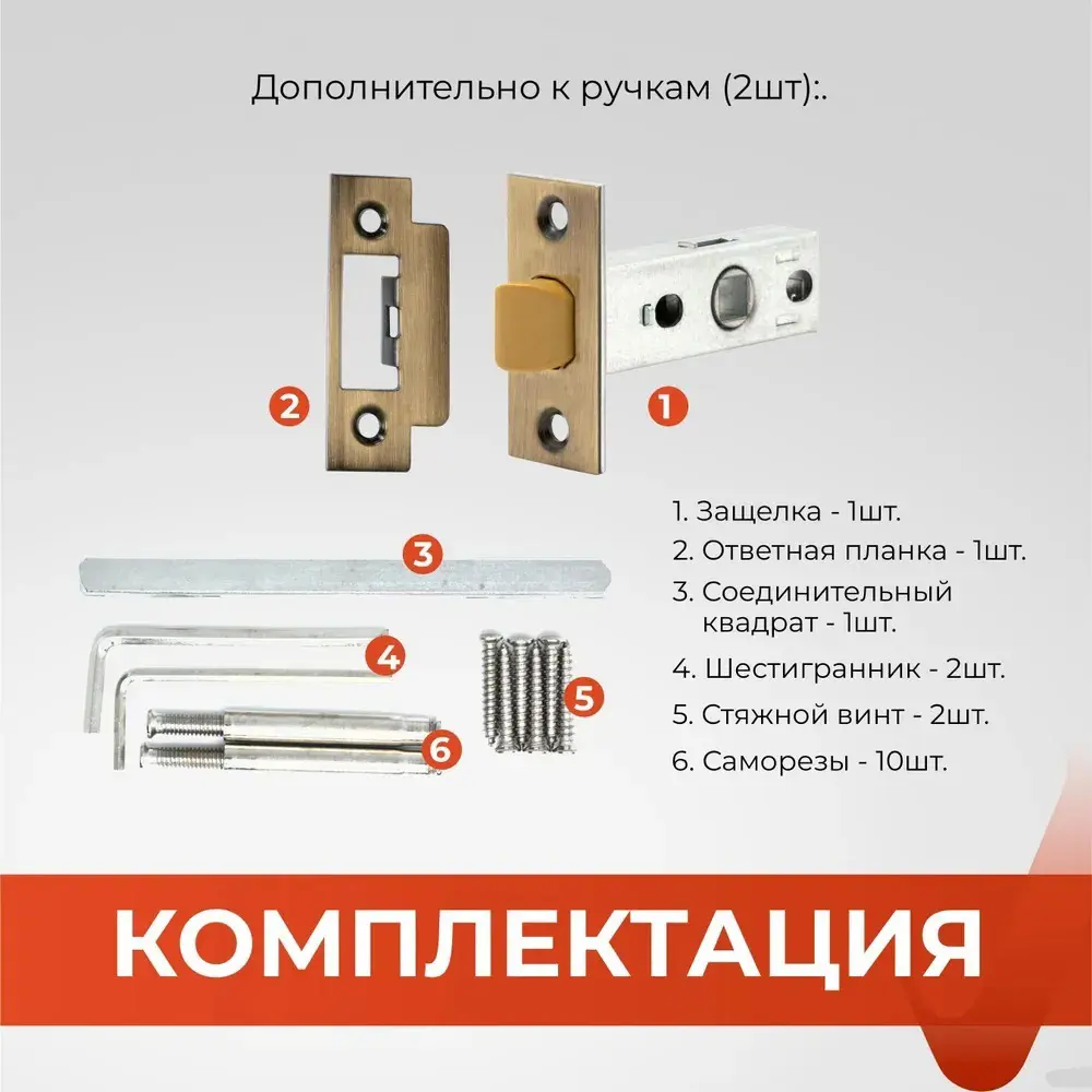 Фото 2 Ручка дверная R07.023 AB + Защелка C-03B 100 Kevlar AB бронза Фото 2 Ручка дверная R07.023 AB + Защелка C-03B 100 Kevlar AB бронза