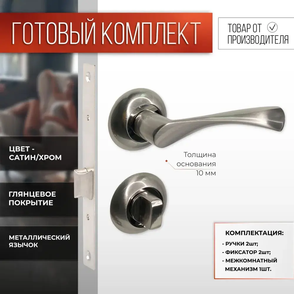 Фото Vettore Ручка дверная R07.023 SN/CP сатин/хром Фиксатор BK 0705 SN/CP Механизм WC 170 NI сатин/хром Фото Vettore Ручка дверная R07.023 SN/CP сатин/хром Фиксатор BK 0705 SN/CP Механизм WC 170 NI сатин/хром