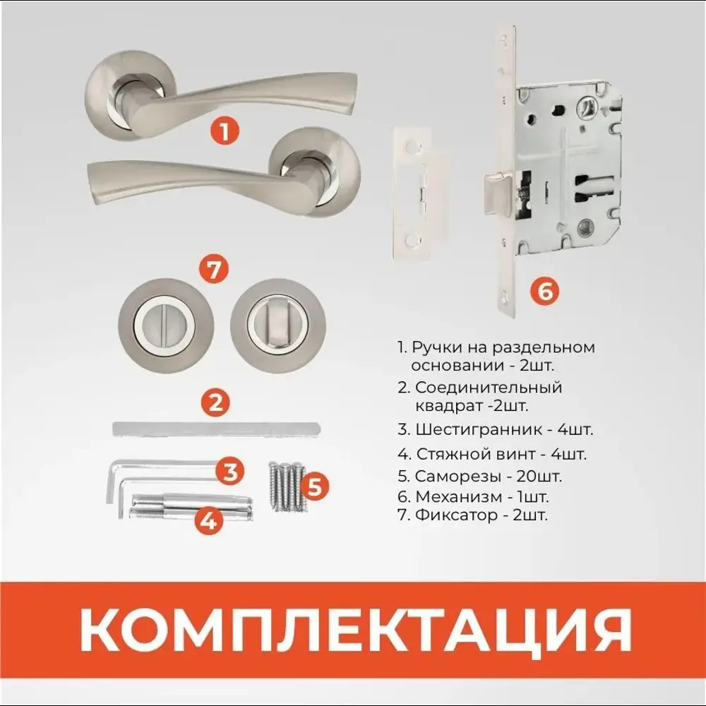 Фото 3 Vettore Ручка дверная R07.023 SN/CP сатин/хром Фиксатор BK 0705 SN/CP Механизм WC 170 NI сатин/хром Фото 3 Vettore Ручка дверная R07.023 SN/CP сатин/хром Фиксатор BK 0705 SN/CP Механизм WC 170 NI сатин/хром